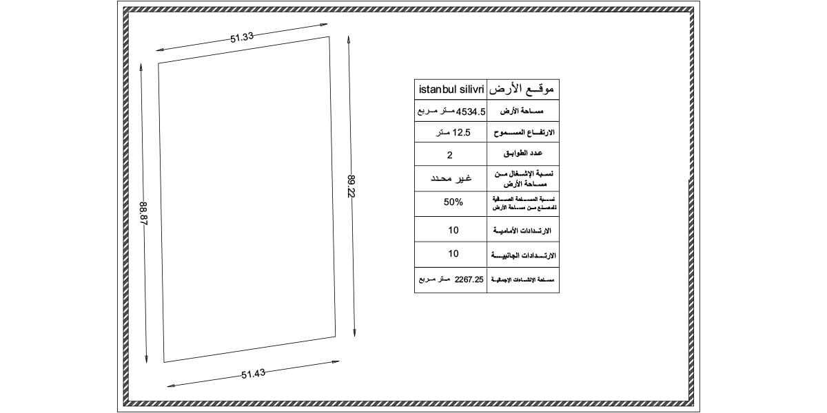 أرض صناعية في اسطنبول سيلفري S-2-5